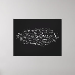 Toile enveloppée : 99 Noms d'Allah (arabe)