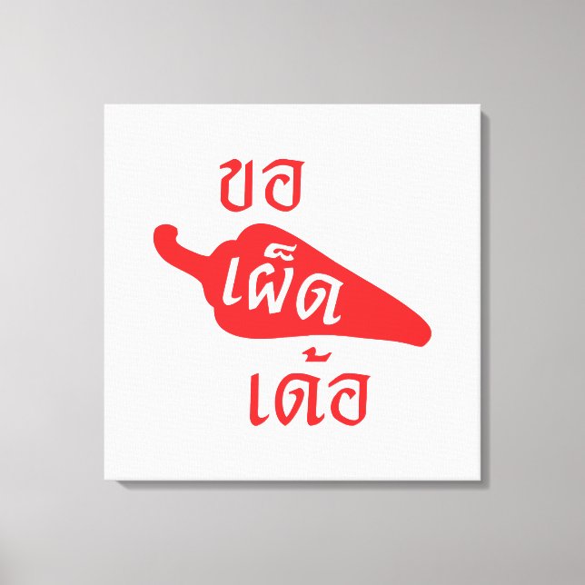 Toile épicé S'il vous plaît ~ Khaw Phet Dur - Thai Isan (Recto)