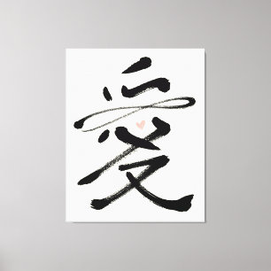 Toile Eternal Love Chinese Calligraphy Ai Pink Heart