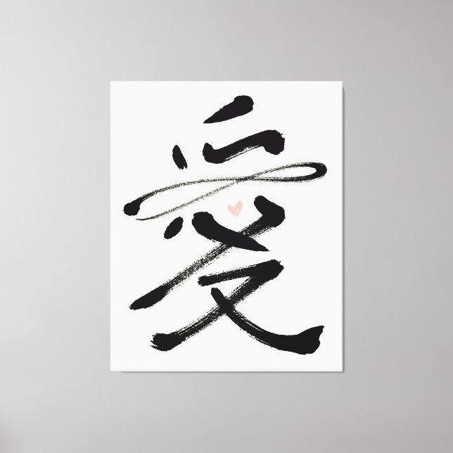 Toile Eternal Love Chinese Calligraphy Ai Pink Heart (Recto)