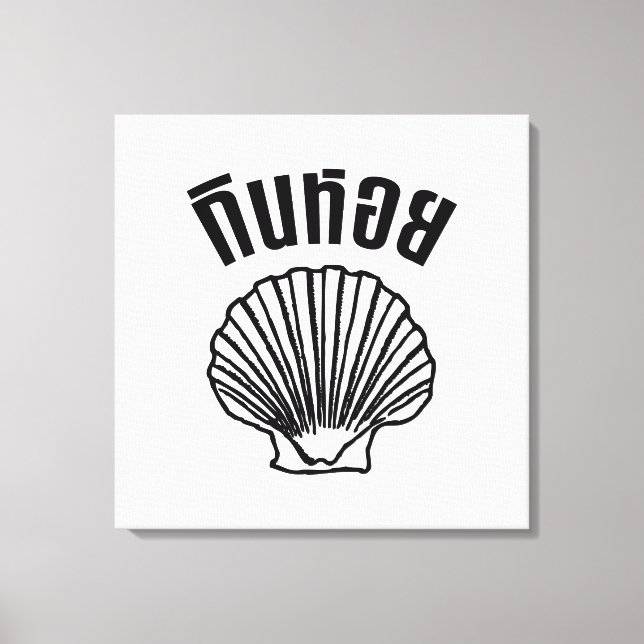 Toile Gin Hoi (jeu de mots sur les Humours thaïlandais) (Recto)