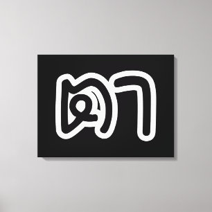 Toile Grand-père thaïlandais (maternel) - ต า / Ta