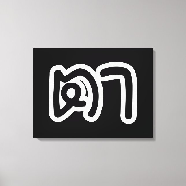 Toile Grand-père thaïlandais (maternel) - ต า / Ta (Recto)