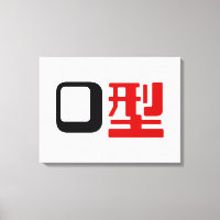 Groupe sanguin O Kanji Japonais