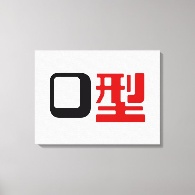 Toile Groupe sanguin O Kanji Japonais (Recto)