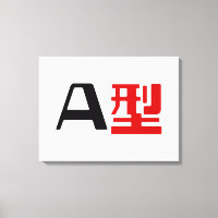 Groupe sanguin Un Kanji Japonais