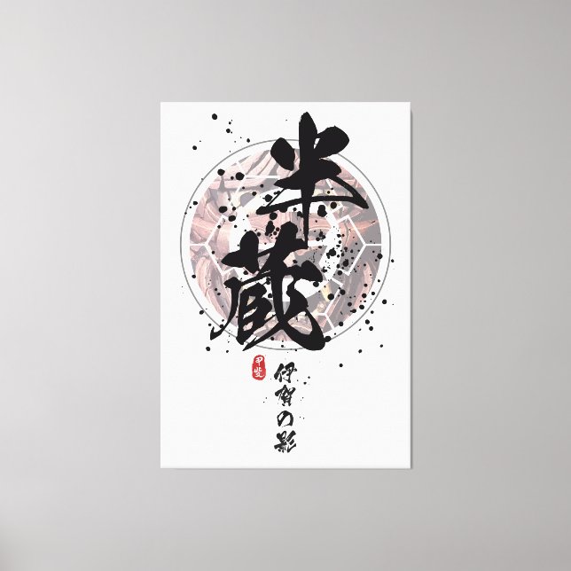 Toile Hanzo - Ombre de calligraphie d'igg (Recto)