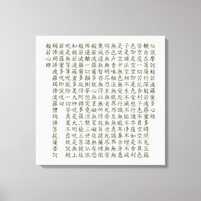 Toile Heart Sutra (般若心経) (Recto)