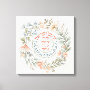 Toile Hébreu Shema Israël Dans Fleur Wreath Prière juive