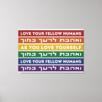 Hébreu Torah Verse Aimez votre collègue LGBTQ Rain