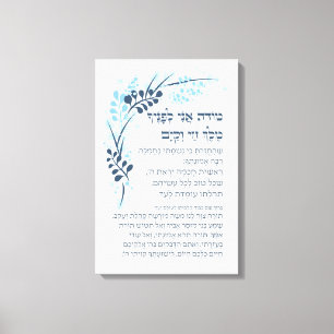 Toile Hebrew Modeh Ani Juif matin Gratitude prière