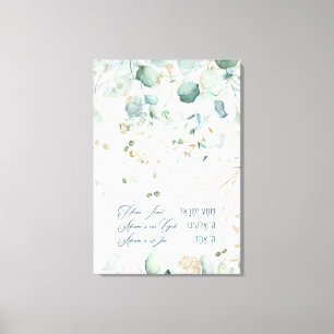 Toile Hebrew Shema Israel Jewish Prayer Torah