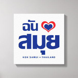 Toile I Heart (J'aime) Koh Samui (Thaïlande)