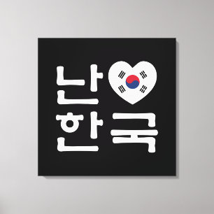 Toile I Heart [Love] Corée du Sud Hangul Coréen