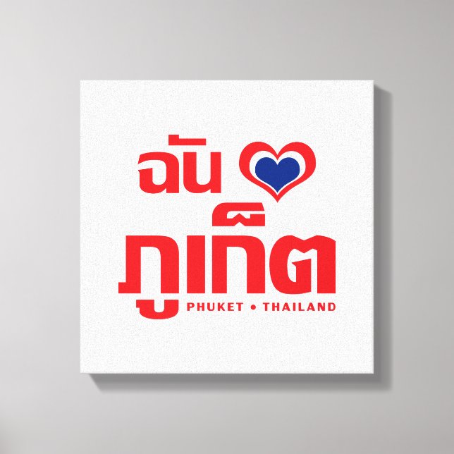 Toile I Heart (Love) Phuket │ Thaïlande (Recto)