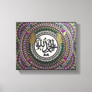 Toile islamique de calligraphie d'Alhamdulillah