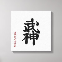 Japonais BUJIN Kanji Wall Art