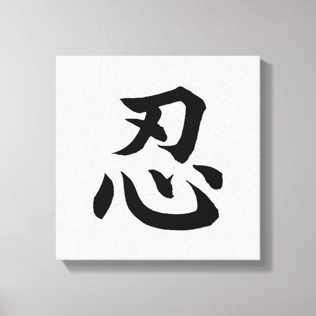 Toile Japonais NIN Kanji Wall Art (Recto)