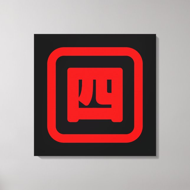 Toile Japonais Numéro quatre 四 ⇢ Yon } Kanji (Recto)