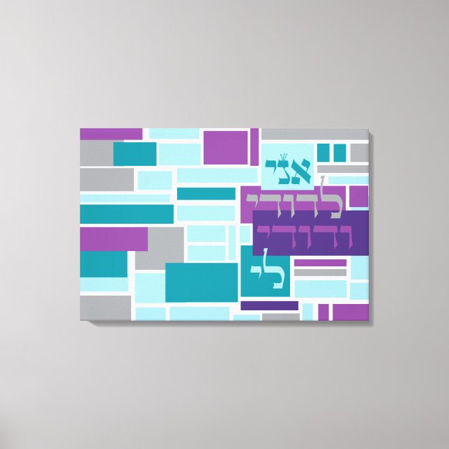 Toile JE SUIS MON BELOVÉ Mariage Juif Se connecter Burea (Recto)