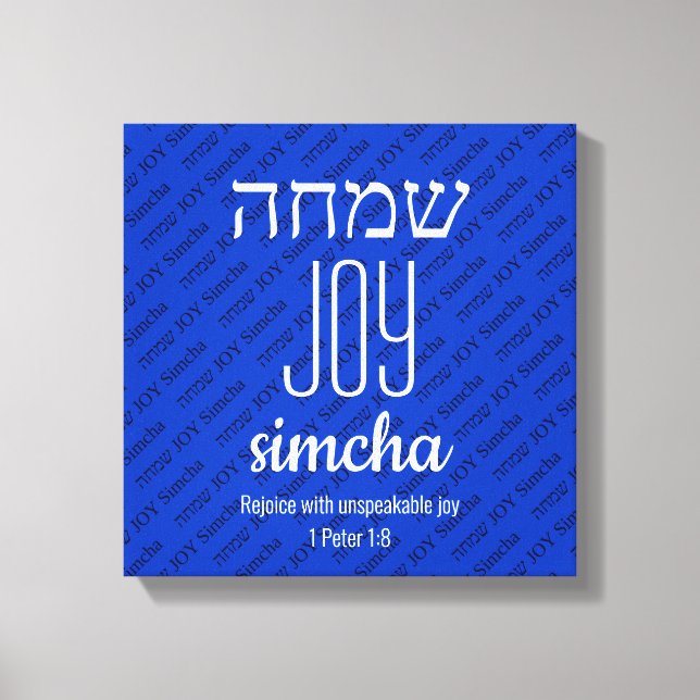 Toile JOY Simcha Hébreu ש מ ח Écriture Personnalisée (Recto)