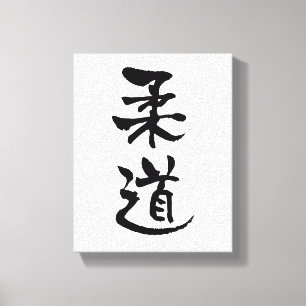 Toile Judo, calligraphie japonaise