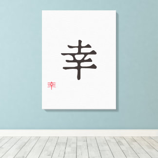 Toile Kanji japonais minimaliste "SACHI" (BONHEUR)