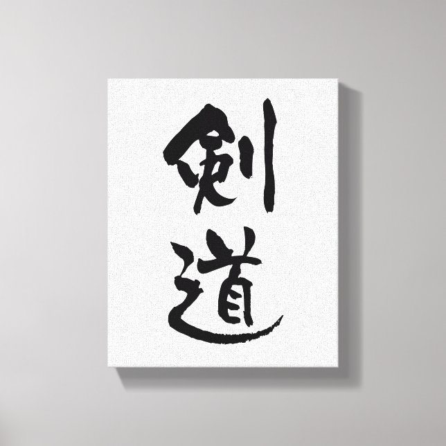 Toile Kendo, calligraphie japonaise (Recto)