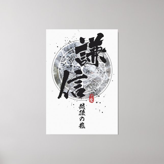 Toile Kenshin - Dragon d'Echigo Calligraphie (Recto)