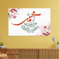 Ki Muhammed (S.A.W.) Se Wafa - Dr Allama Iqbal
