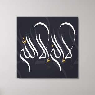 Toile la illah la illah allah chercherons à obtenir une 