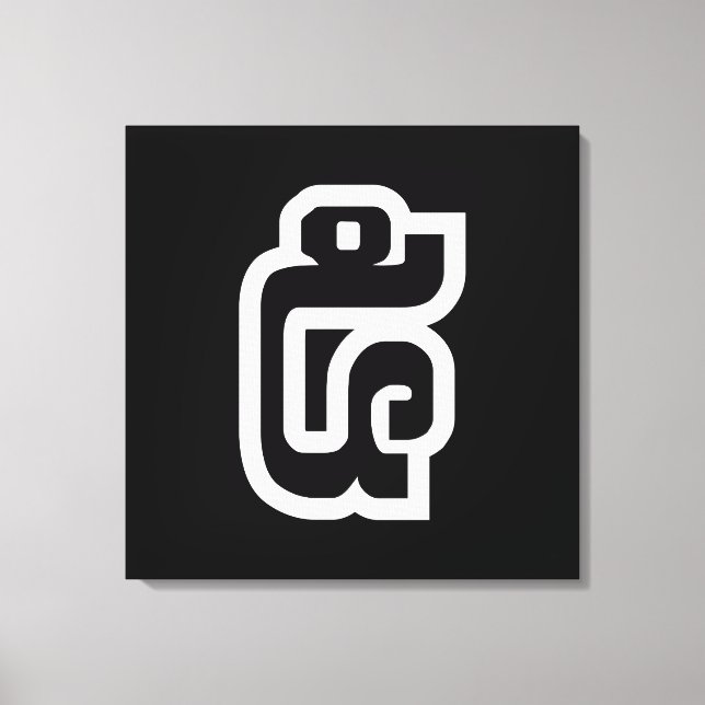 Toile Lao / Laos Numéro Cinq / 5 / ໕ (Haa/Ha) Laotien (Recto)