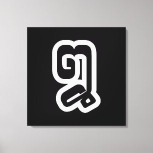 Toile Lao / Laos Numéro Huit / 8 / ໘ (Mauvais/Peuple) La