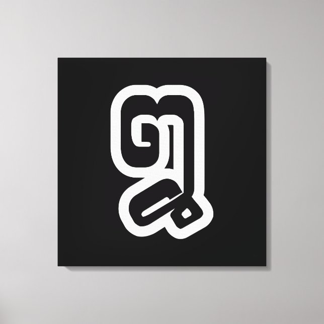 Toile Lao / Laos Numéro Huit / 8 / ໘ (Mauvais/Peuple) La (Recto)