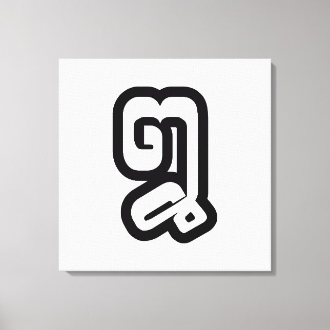 Toile Lao / Laos Numéro Huit / 8 / ໘ (Mauvais/Peuple) La (Recto)