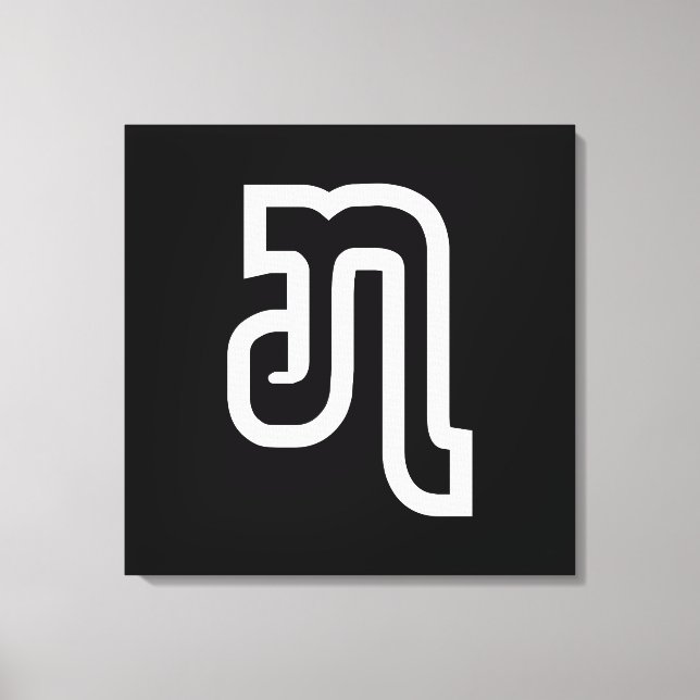 Toile Lao / Laos Numéro Sept / 7 / ໗ (Jet/Chet) Laotien (Recto)