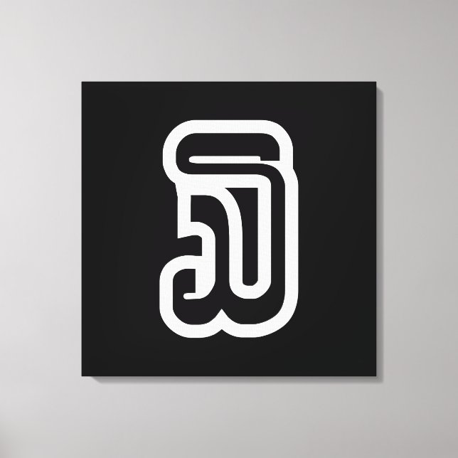 Toile Lao / Laos Numéro Trois / 3 / ໓ (Sam) Laotien (Recto)