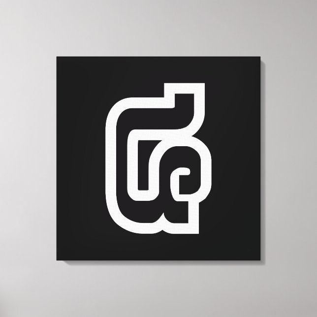 Toile Laotien / Laos Numéro Quatre / 4 / ໔ (Voir/Si) Lao (Recto)