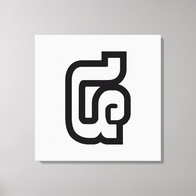 Toile Laotien / Laos Numéro Quatre / 4 / ໔ (Voir/Si) Lao (Recto)