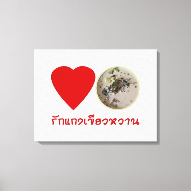 Toile Love Thai Green Curry ... Thaïlande (Recto)