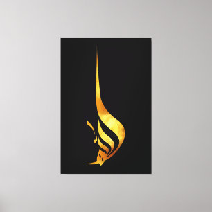 Toile Majesté dorée : Le Nom divin ALLAH