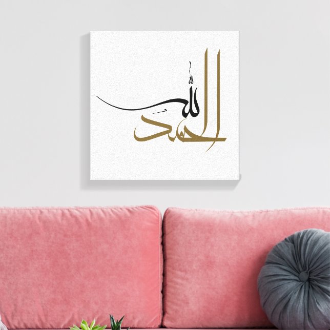 Toile Manuscrit Islamique Alhamdulillah Abstrait Boho (Insitu(Salon))