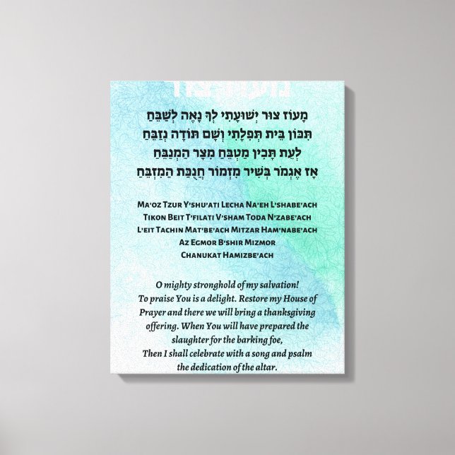 Toile Maoz Tzur Chanson en hébreu et anglais d'Hanoukka (Recto)