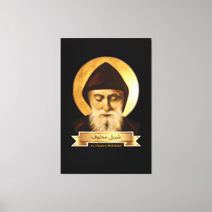 Toile Maronite de Saint-Charbel (Sharbel) Makhlouf (40 p