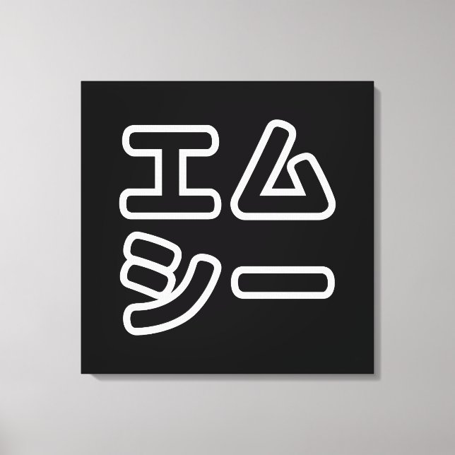 Toile MC 日 japonais 本 の ヒ エ プ ム ホ プ  (Recto)