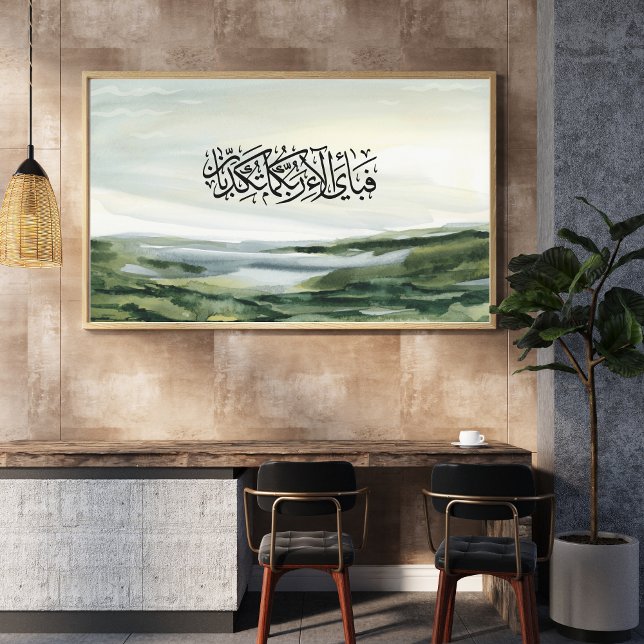 Toile Minimal Islamic Wall Art – Surah Rahman Verse (Créateur téléchargé)