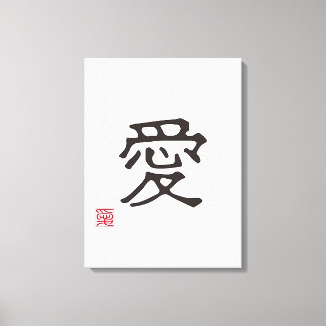 Toile Minimalist Japanese Kanji "AI" (LOVE) (Recto)