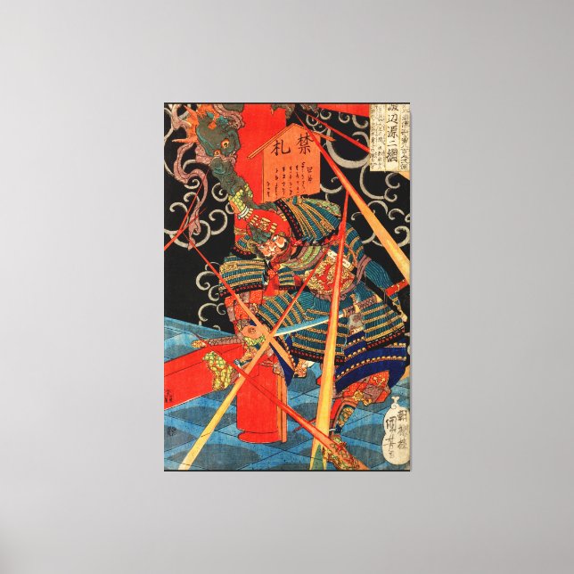 TOILE MONSTRE DE COMBAT SAMURAI (Recto)