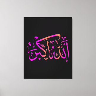 Toile Mur islamique art arabe calligraphie islamique