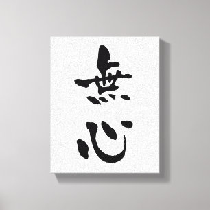 Toile Mushin (Budo terms), calligraphie japonaise